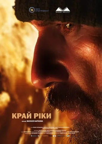 Edge of the River movie poster - Entertainment content