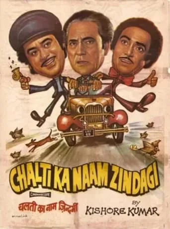 Chalti Ka Naam Zindagi movie poster - Entertainment content