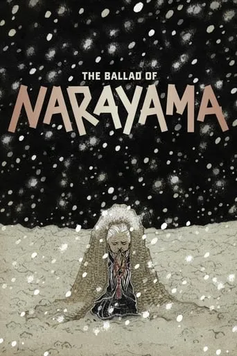 The Ballad of Narayama movie poster - Rated 7.5/10