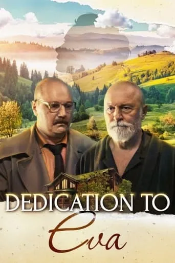 Dedication to Eve movie poster - Entertainment content
