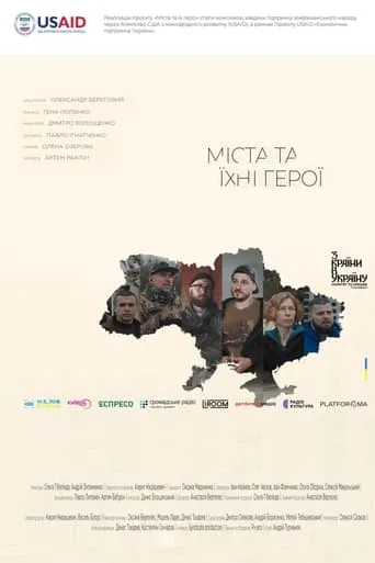Cities and Their Heroes movie poster - Entertainment content