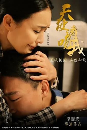 Angel Please Kiss Me movie poster - Entertainment content
