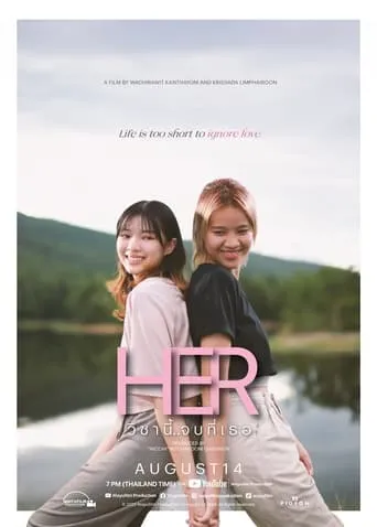 Her movie poster - Entertainment content