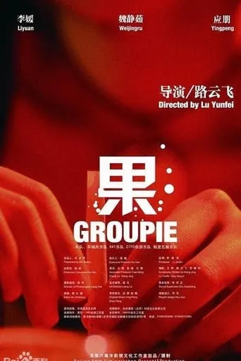 Groupie movie poster - Entertainment content
