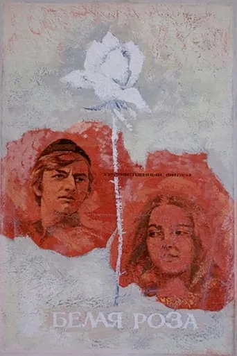 White Rose movie poster - Entertainment content