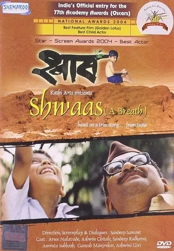 Shwaas movie poster - Rated 7.2/10