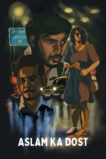 Aslam Ka Dost movie poster - Entertainment content