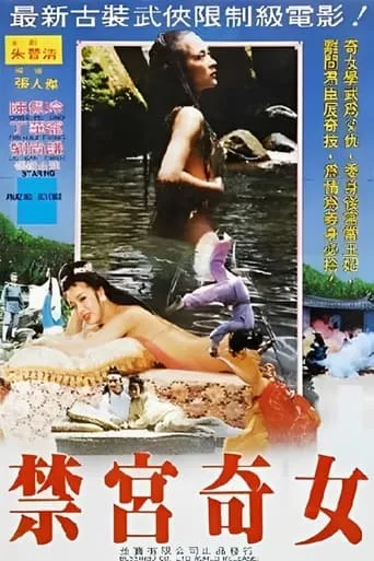 Amazing Revenge movie poster - Entertainment content
