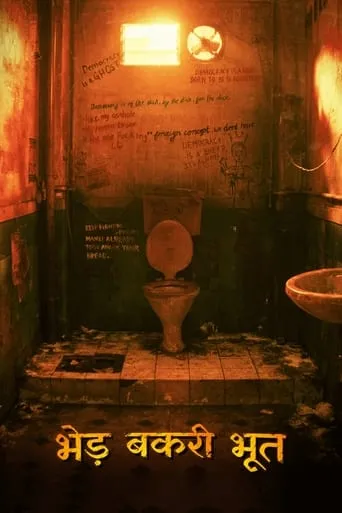 Bhed Bakri Bhoot movie poster - Entertainment content