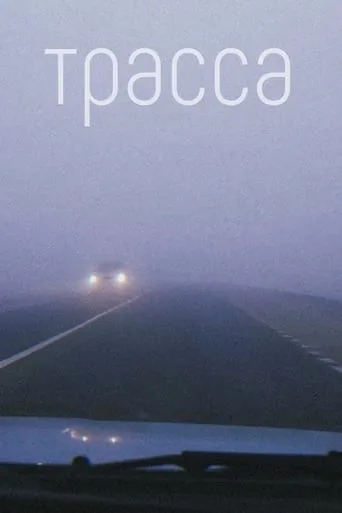 Track movie poster - Entertainment content