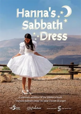 Simlat Hashabat Shel Hanale movie poster - Entertainment content