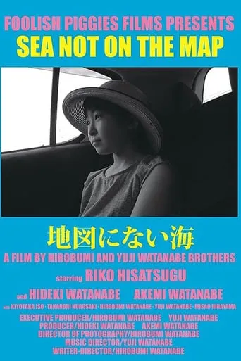Sea Not on the Map movie poster - Entertainment content
