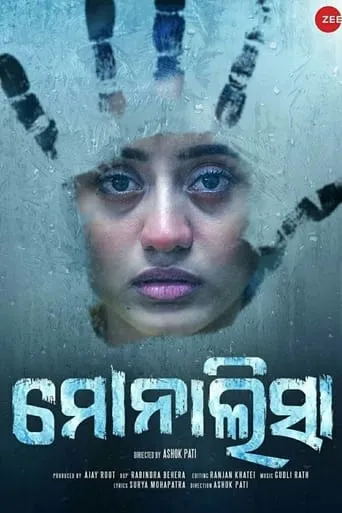 Monalisa movie poster - Entertainment content