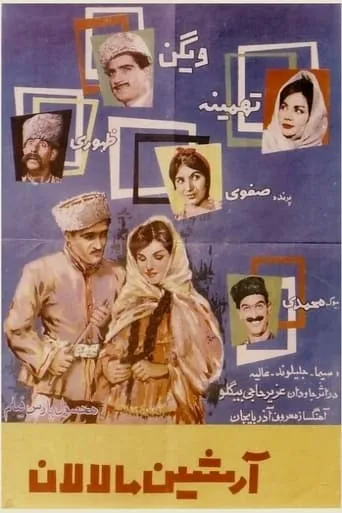 Arshin Mal Alan movie poster - Entertainment content