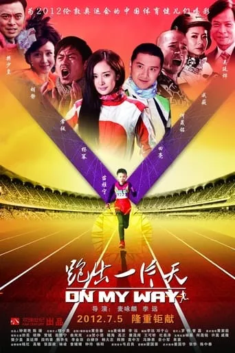 On My Way movie poster - Entertainment content