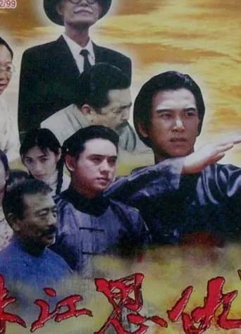 Days in Guangzhou movie poster - Entertainment content