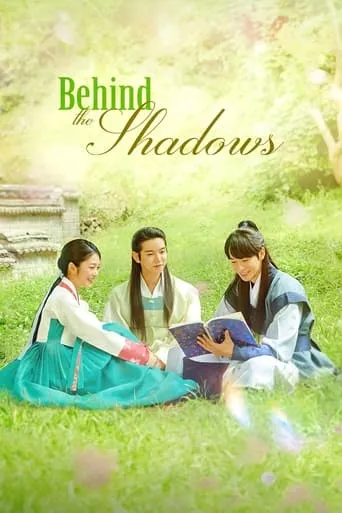 Behind The Shadows movie poster - Rated 6/10