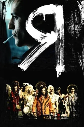 I Am movie poster - Rated 5.6/10