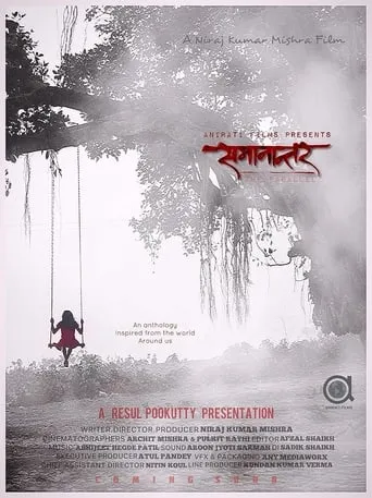 Samanantar movie poster - Entertainment content
