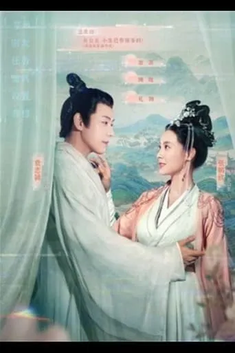 长公主她不讲武德 movie poster - Entertainment content
