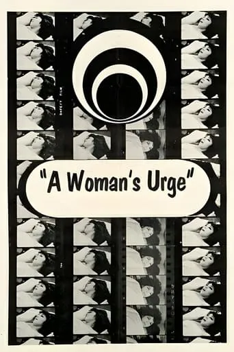 Nympho: A Woman's Urge movie poster - Rated 1/10