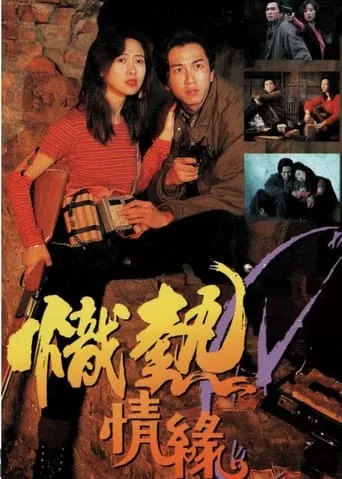 The Wild Lovers movie poster - Entertainment content