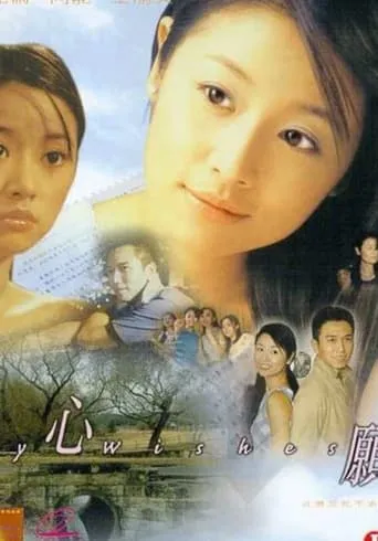 My Wishes movie poster - Entertainment content