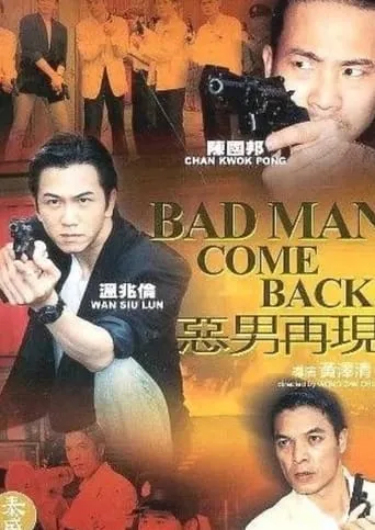 Bad Man Come Back movie poster - Entertainment content