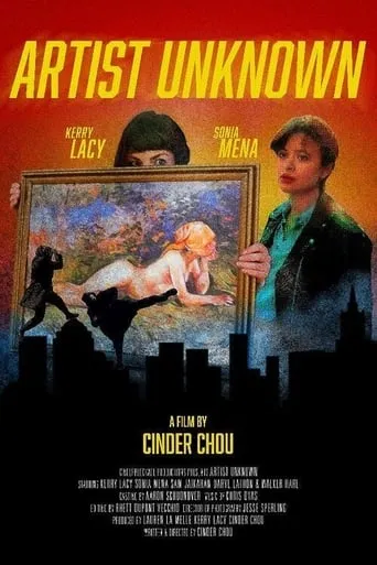 Artist Unknown movie poster - Entertainment content