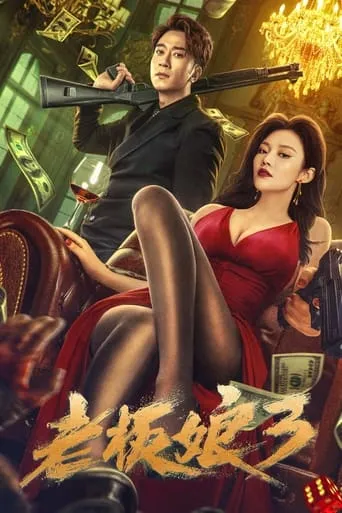 Queen of Triads 3 movie poster - Rated 5.5/10