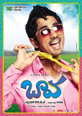 Baava movie poster - Rated 3.9/10