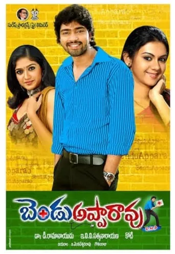 Bendu Apparao R.M.P movie poster - Rated 5.5/10
