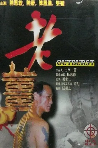 Outburst movie poster - Entertainment content