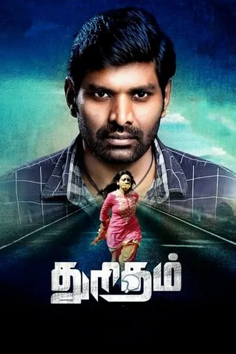Thuritham movie poster - Entertainment content