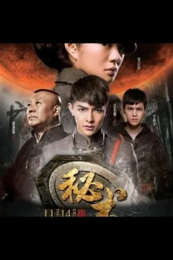 Mystery movie poster - Entertainment content