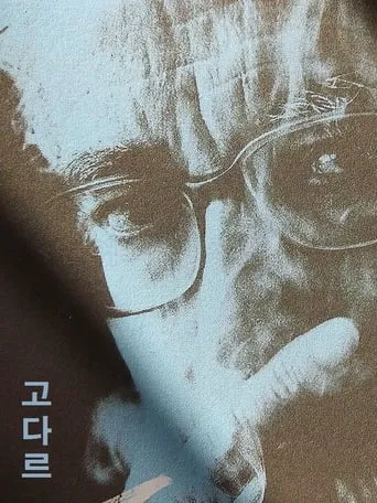 Jean-Luc Godard movie poster - Entertainment content