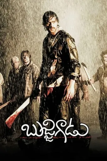 Bujjigaadu: Made in Chennai movie poster - Rated 5.3/10