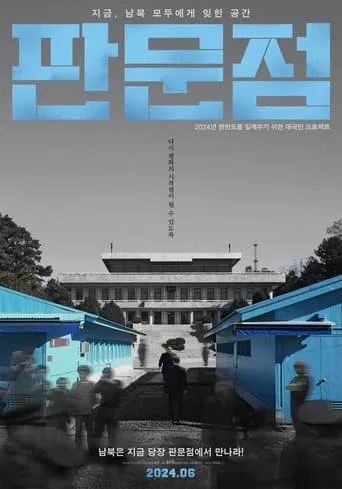 The Front Line of Ideology movie poster - Entertainment content