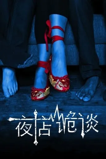 Any Other Side movie poster - Rated 4/10