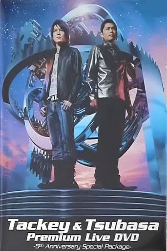Tackey & Tsubasa Premium Live -5th Anniversary Special Package- movie poster - Entertainment content