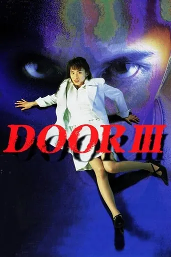 Door III movie poster - Rated 5.8/10
