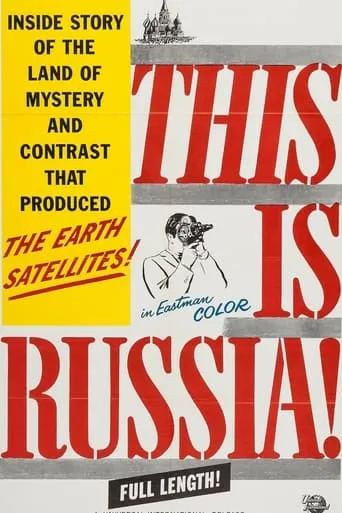 This Is Russia! movie poster - Entertainment content