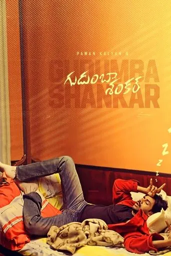 Gudumba Shankar movie poster - Rated 5.7/10