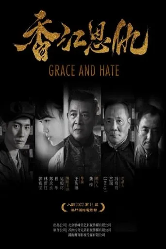 Grace and Hate movie poster - Rated 2/10