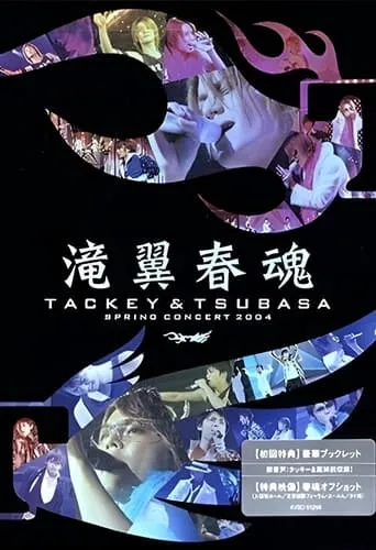 Tackey & Tsubasa Spring Concert 2004 movie poster - Entertainment content