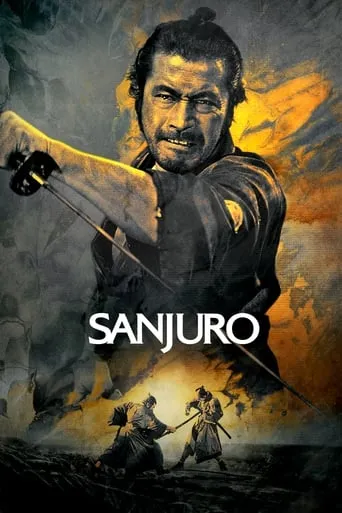 Sanjuro movie poster - Rated 7.958/10