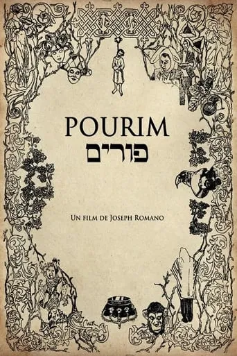 Pourim movie poster - Entertainment content