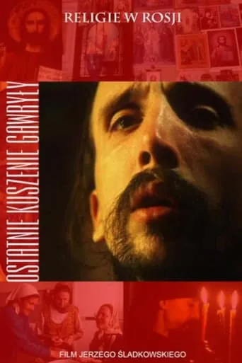 Ostatnie kuszenie Gawryły movie poster - Entertainment content
