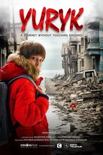 Yuryk movie poster - Entertainment content