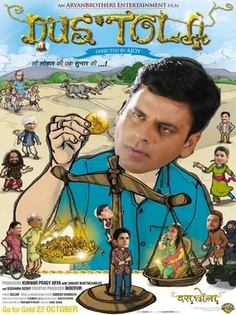Dus Tola movie poster - Entertainment content